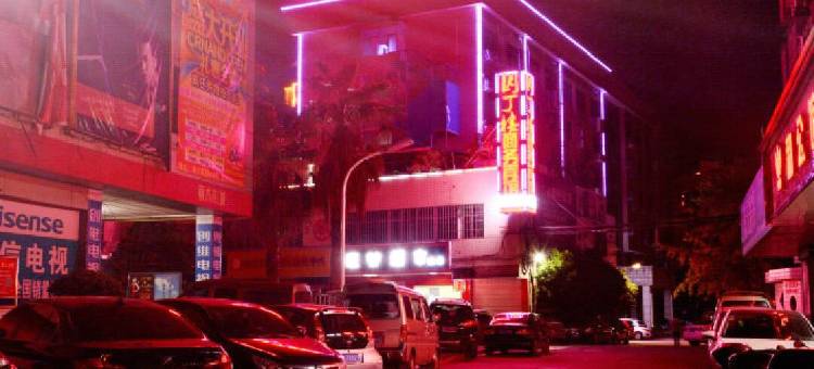 园丁楼商务宾馆(丽水高铁站店)图片