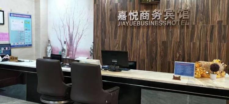 民乐嘉悦商务宾馆图片