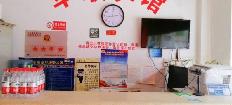 广南华联宾馆图片