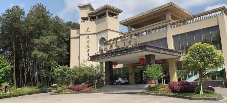 重庆樵坪假日酒店图片