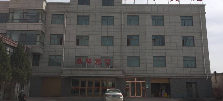 会宁晶祥宾馆图片