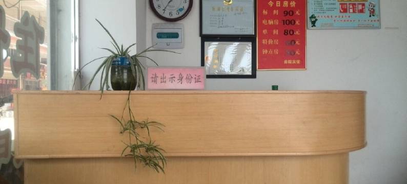 麻城前程宾馆图片