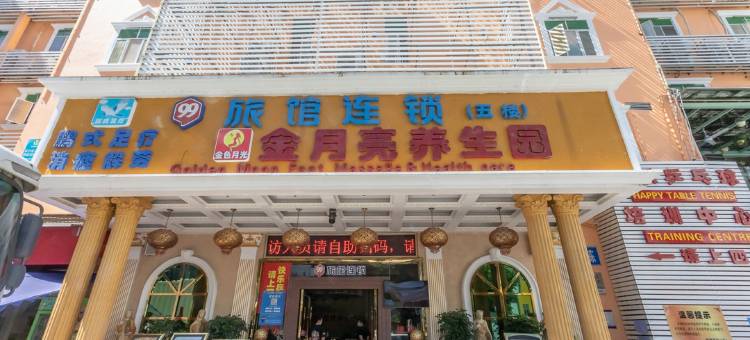 99旅馆连锁(深圳海上世界蛇口老街店)图片