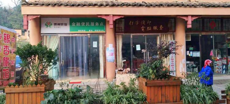 盘州天籁客栈图片