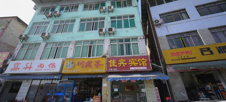 达州佳宾宾馆图片