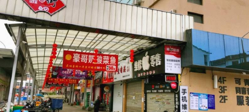 杭州可青酒店(啦喜街美食广场店)图片