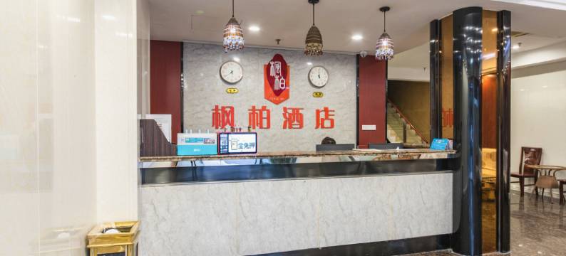 枫柏酒店(盐城文港路技师学院店)图片