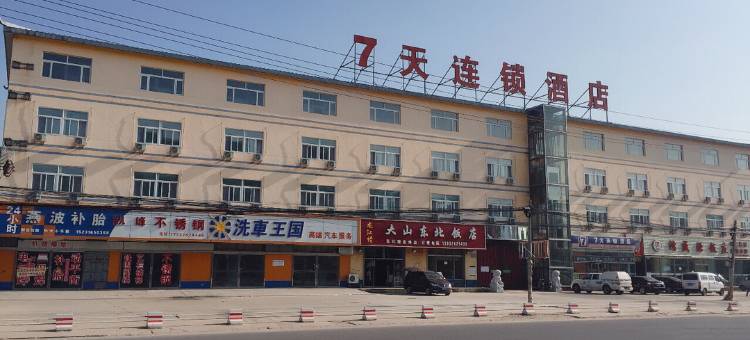 7天连锁酒店(三河燕郊冶金路店)图片