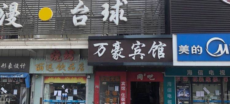 上海万豪宾馆图片