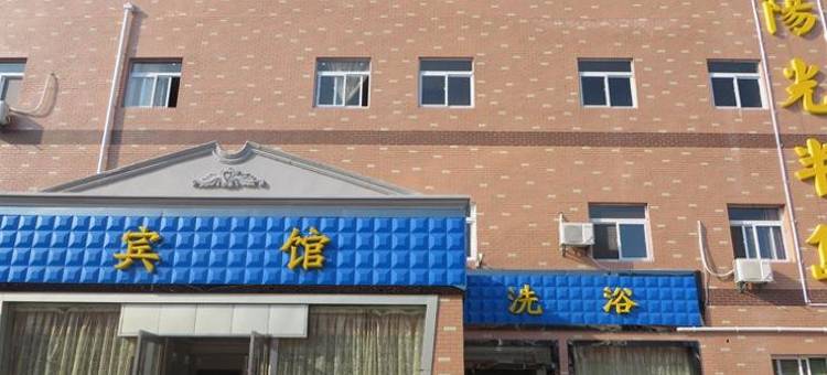 来安阳光半岛酒店图片