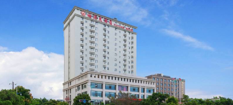 建水福源大酒店图片