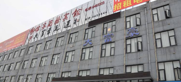 儒家商务宾馆(临沂火车站店)图片