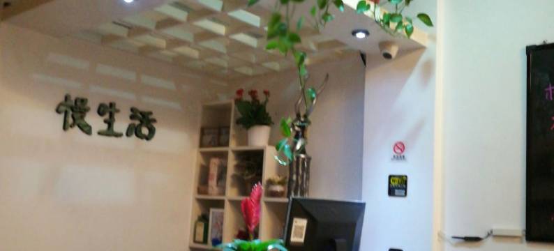 温州慢生活民宿图片