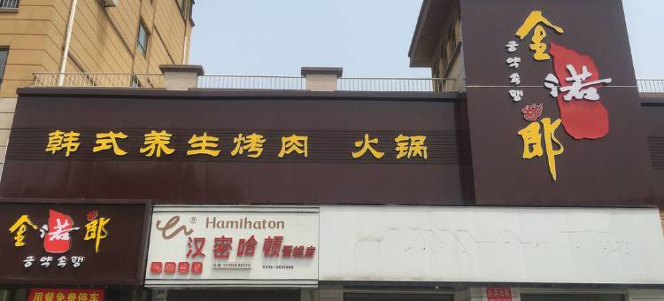 海阳恋客商务酒店图片