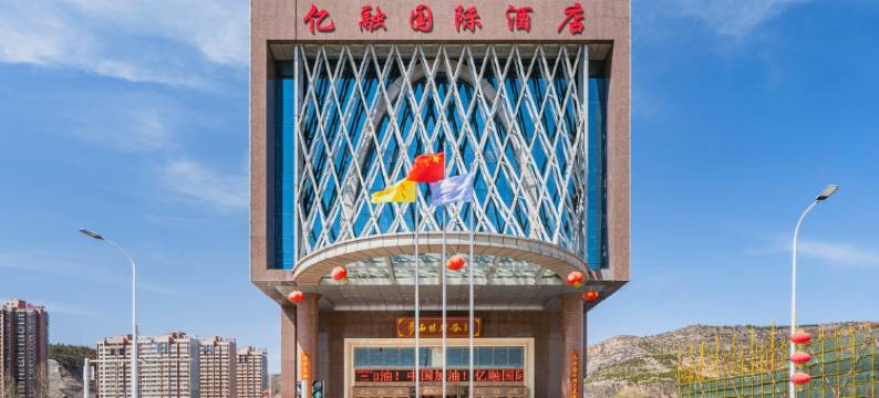 府谷亿融国际酒店图片