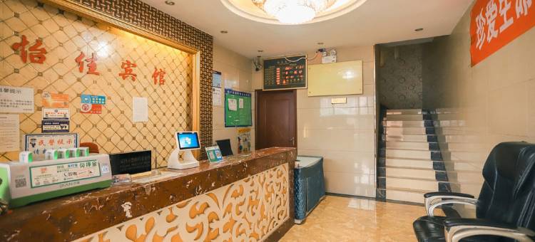 贵阳怡佳宾馆图片