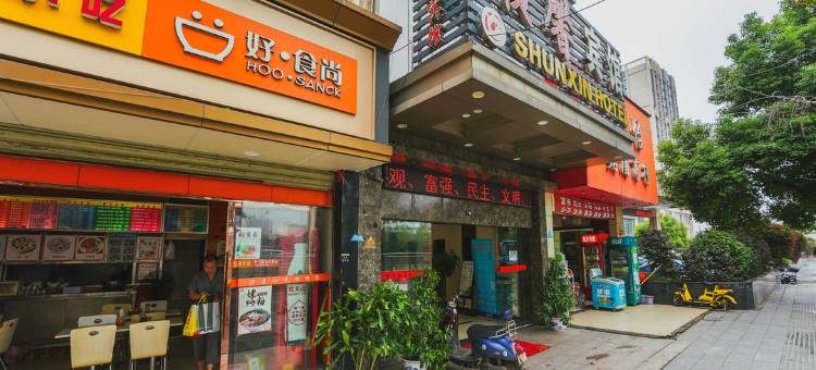 南昌顺馨商务宾馆(火车站店)图片