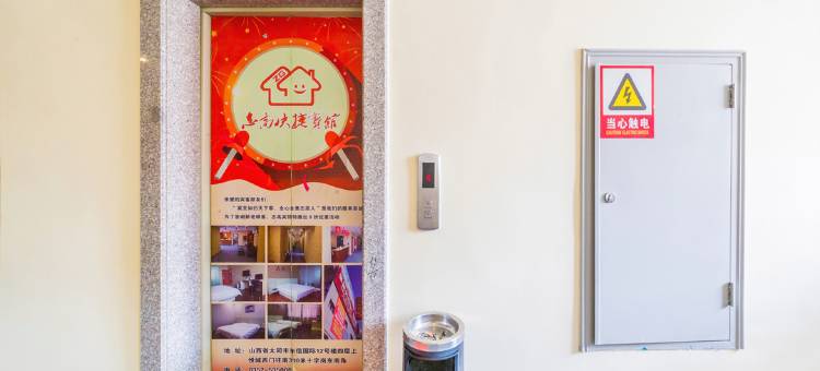 语粒连锁酒店(大同东信广场店)图片