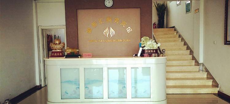 盘山锦都汇商务宾馆图片