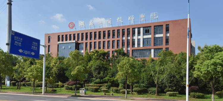 株洲星期六主题宾馆图片