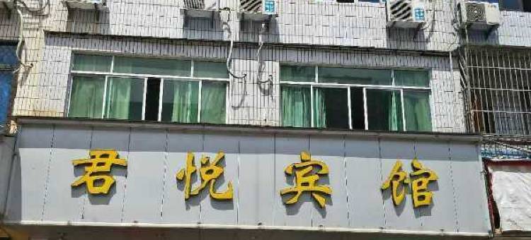 武义君悦宾馆图片