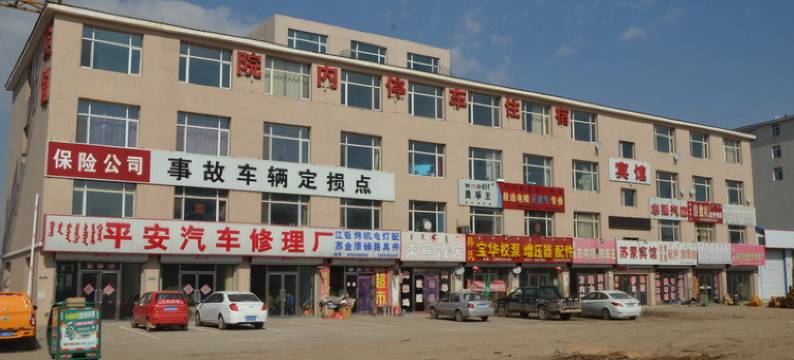 武川苏蒙宾馆图片