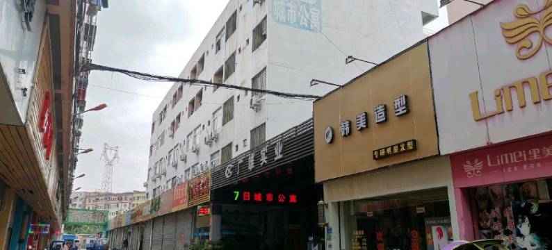 东莞往日城市公寓图片