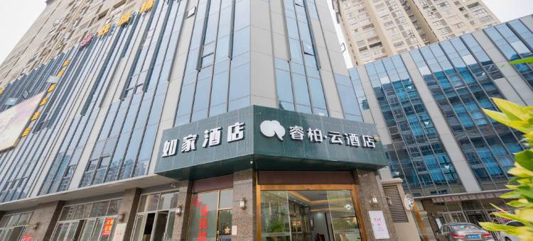 睿柏·云酒店(莆田荔城区文献东路店)图片