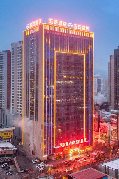 距西宁市城西区人民政府步行920米星程酒店(西宁胜利路店)酒店价格4