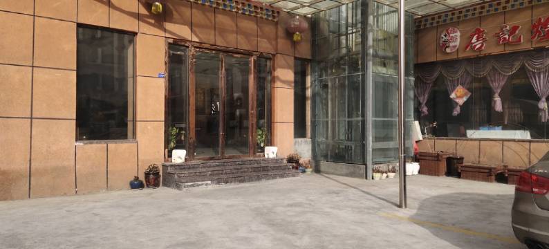 理县嘉源温泉酒店图片