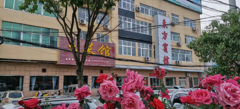 邳州东方宾馆图片