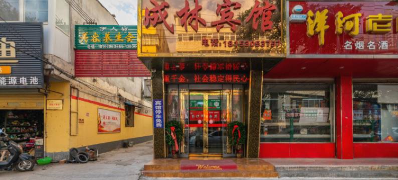 成林快捷宾馆(驻马店十三香路店)图片