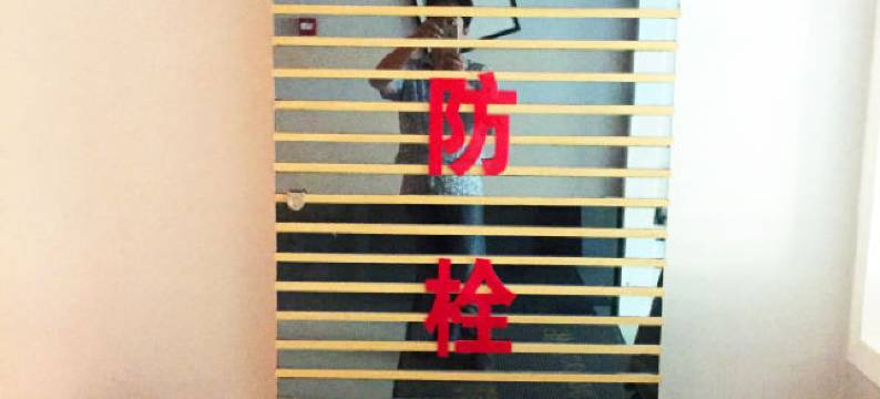 闽清乐驿时尚酒店(闽清汽车站店)图片