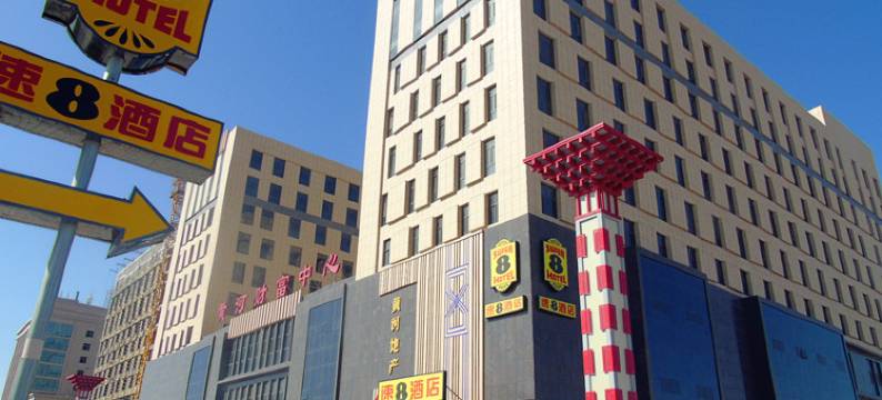 速8酒店(阿拉善左旗黄河财富中心店)图片