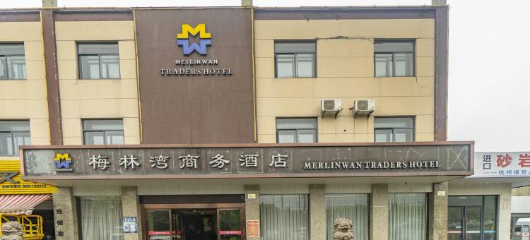 杭州梅林湾商务酒店图片