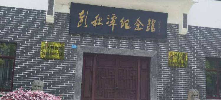 长阳瓴悦酒店图片