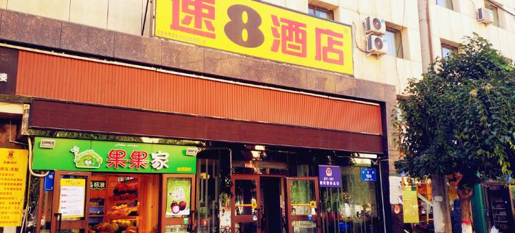 速8酒店(乌鲁木齐博物馆哈密路店)图片