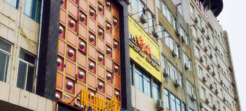 庆阳华逸宾馆图片