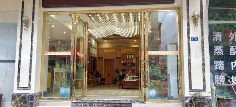 思南富豪酒店图片