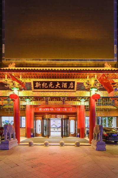 全椒新纪元大酒店图片