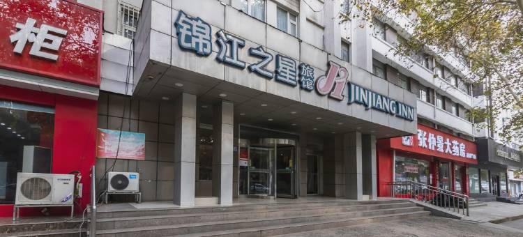 锦江之星(郑州大石桥地铁站店)图片