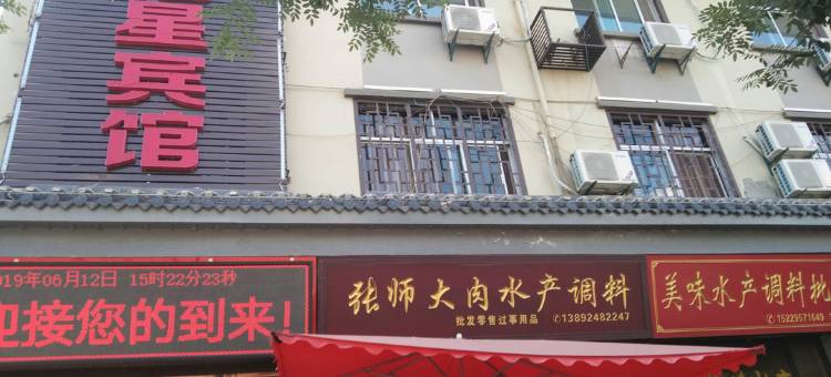 陇县鸿福星宾馆图片