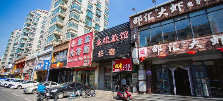 沈阳新豪煌旅馆图片