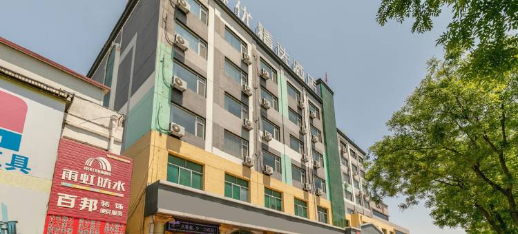 尚客优精选酒店(烟台牟平永安店)图片