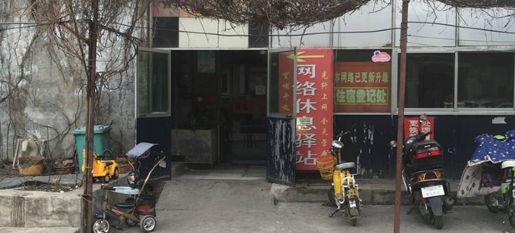 许昌网络平价小宾馆图片