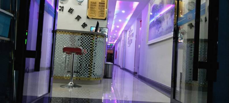 四平兰雨轩时尚宾馆图片