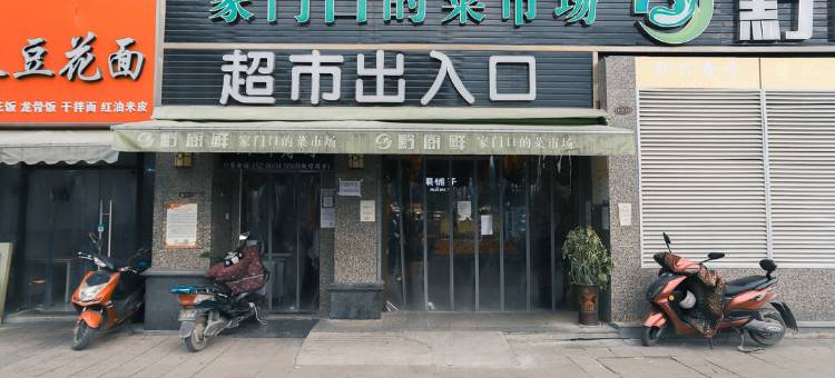 贵阳目目昔·民宿酒店图片