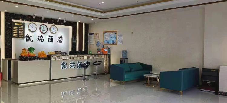 昌都凯瑞酒店图片