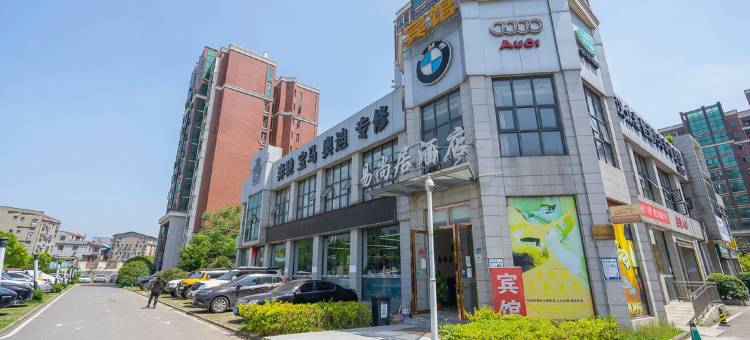 易尚居酒店(中国地质大学店北区店)图片