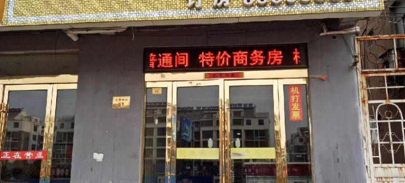 灌云悦来宾馆图片